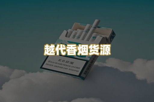 外烟爆珠款